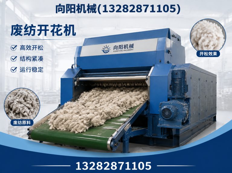 桂林再生纤维加工设备展示图